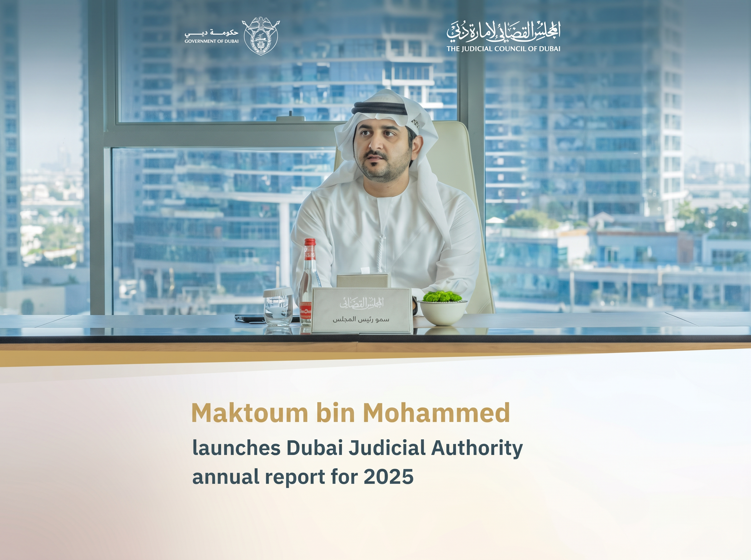 Maktoum bin Mohammed launches Dubai Judicial Authority 2025 report highlighting performance and digital transformation
